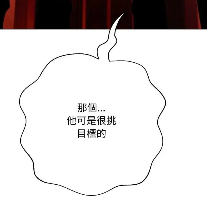 漫画《黑帮千金养成记》第27话第22张图