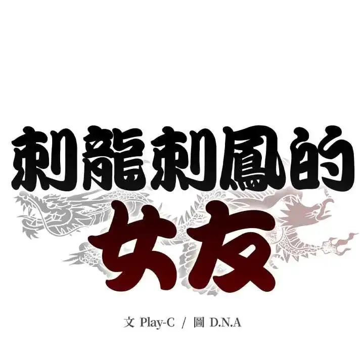漫画《黑帮千金养成记》第27话第225张图
