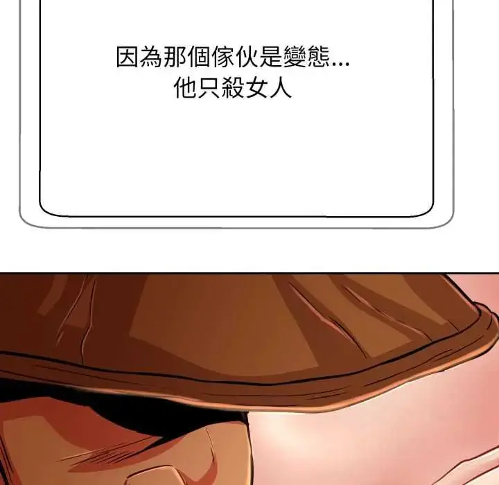 漫画《黑帮千金养成记》第27话第24张图
