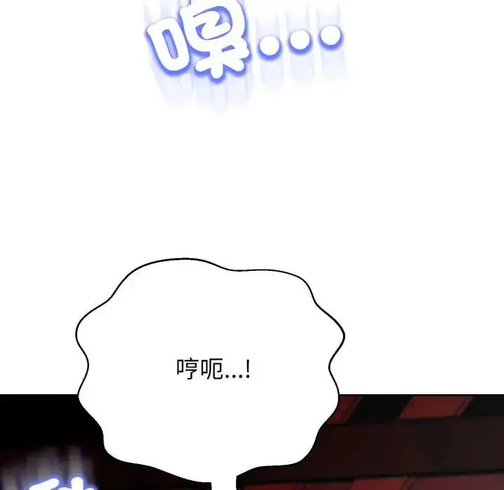 漫画《黑帮千金养成记》第27话第26张图