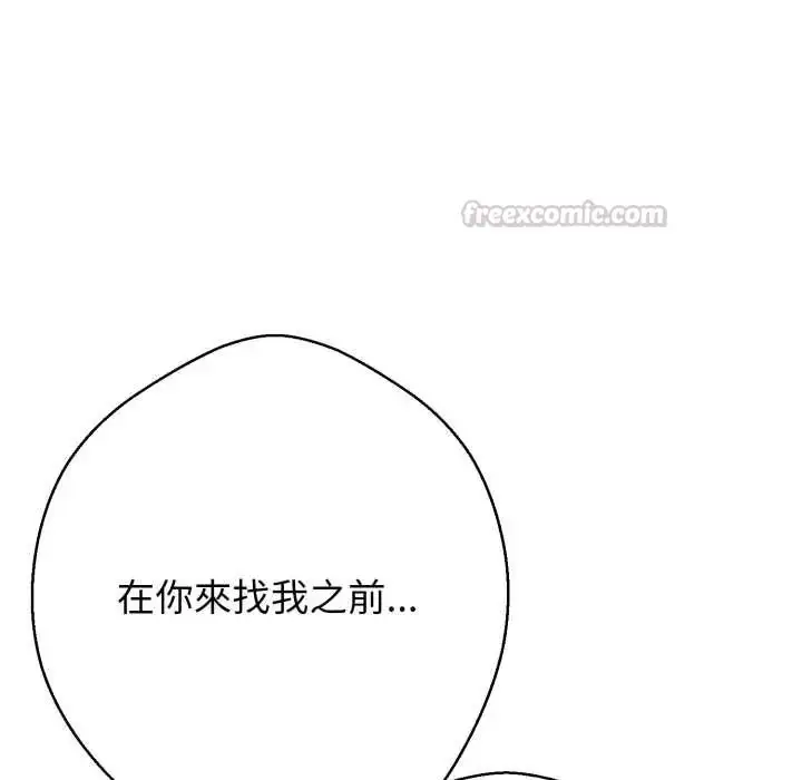 漫画《黑帮千金养成记》第27话第30张图
