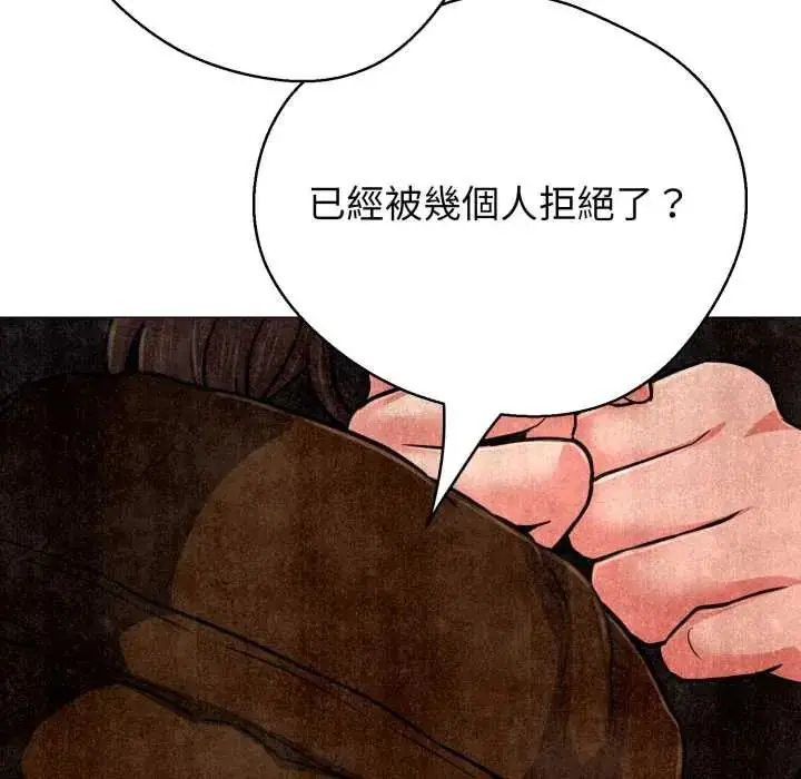 漫画《黑帮千金养成记》第27话第31张图