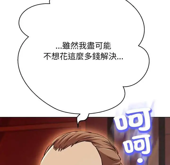 漫画《黑帮千金养成记》第27话第34张图
