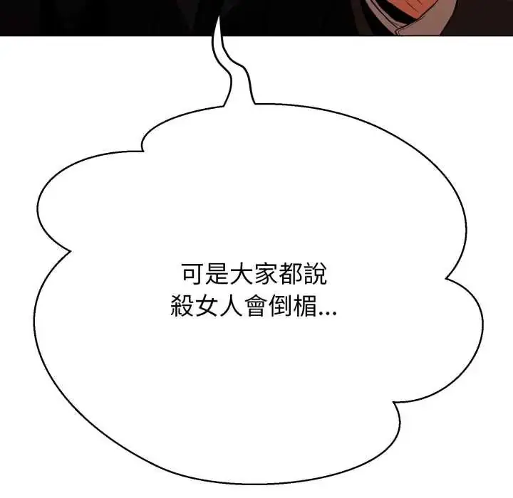 漫画《黑帮千金养成记》第27话第36张图