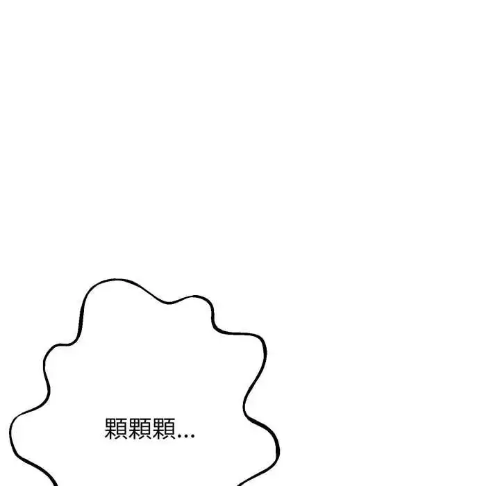 漫画《黑帮千金养成记》第27话第37张图
