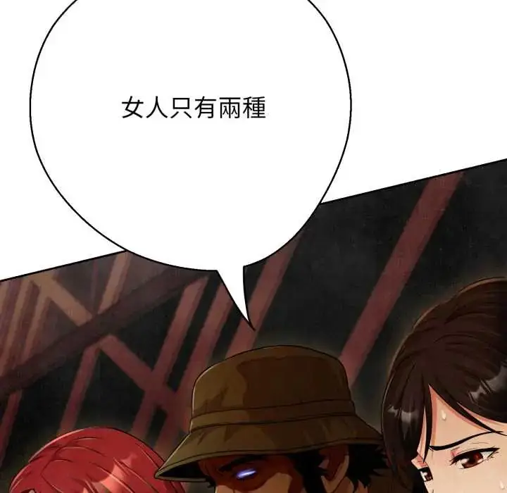 漫画《黑帮千金养成记》第27话第40张图