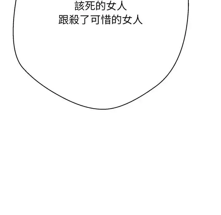 漫画《黑帮千金养成记》第27话第43张图