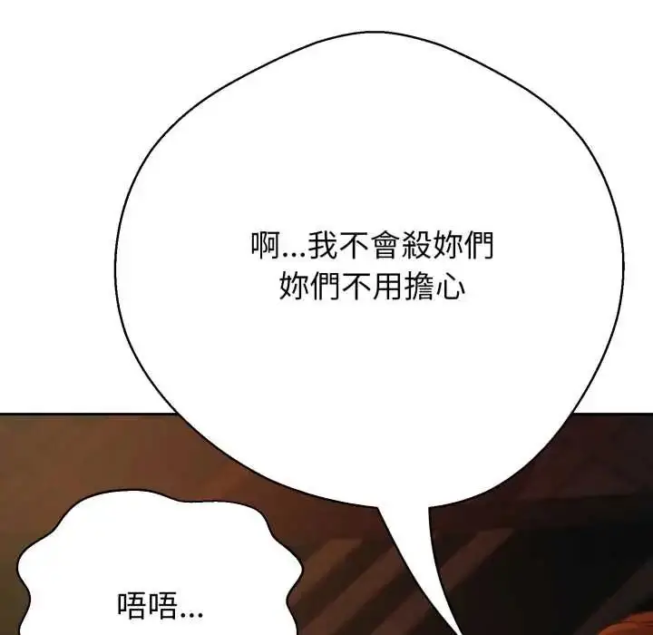 漫画《黑帮千金养成记》第27话第44张图