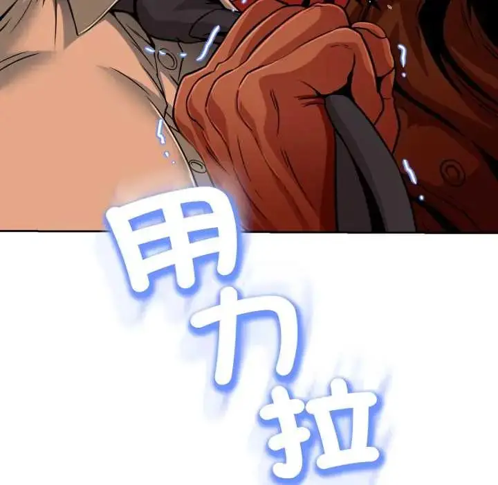 漫画《黑帮千金养成记》第27话第46张图