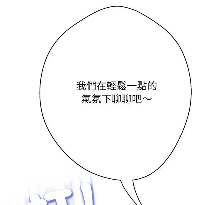 漫画《黑帮千金养成记》第27话第5张图