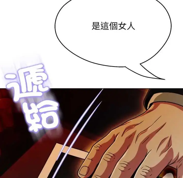 漫画《黑帮千金养成记》第27话第50张图