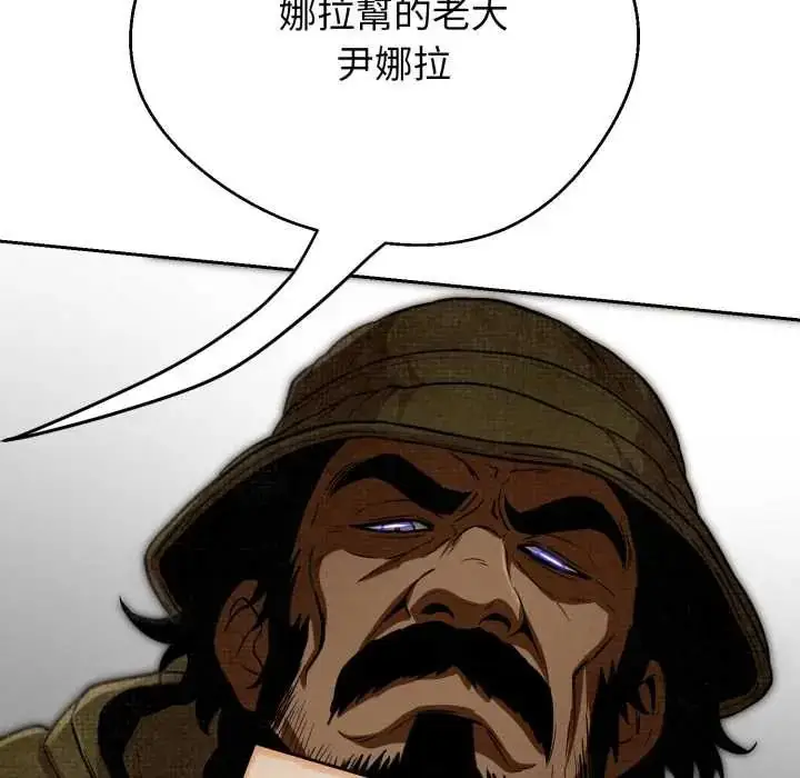 漫画《黑帮千金养成记》第27话第53张图