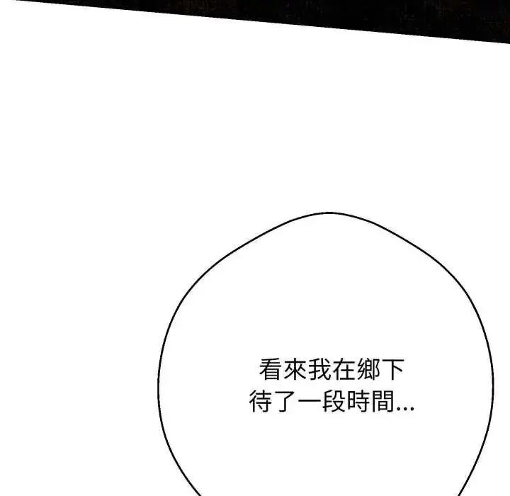 漫画《黑帮千金养成记》第27话第55张图