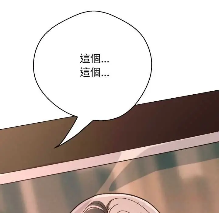 漫画《黑帮千金养成记》第27话第64张图