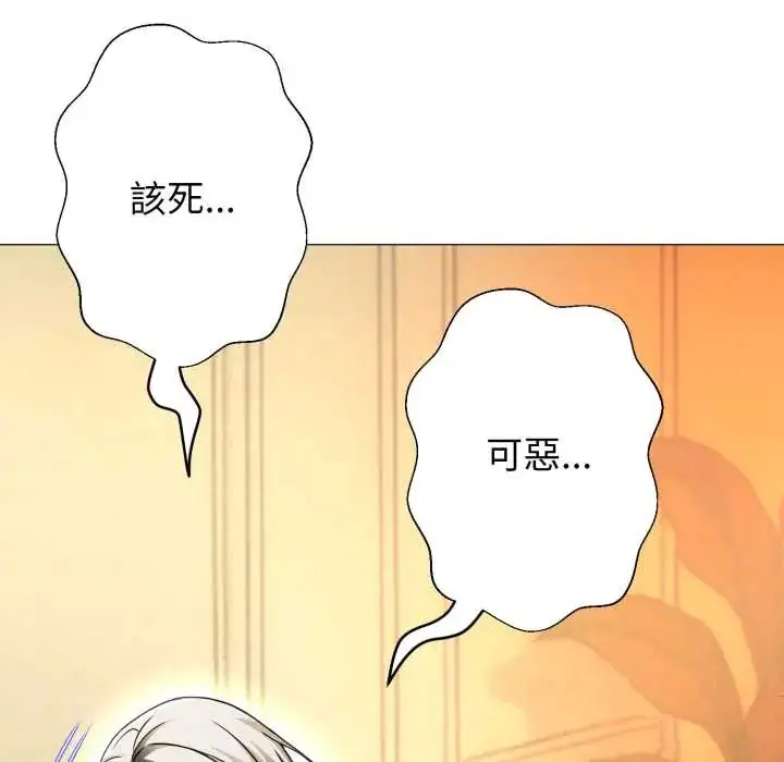 漫画《黑帮千金养成记》第27话第72张图