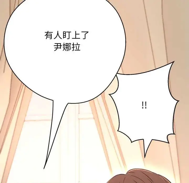 漫画《黑帮千金养成记》第27话第80张图