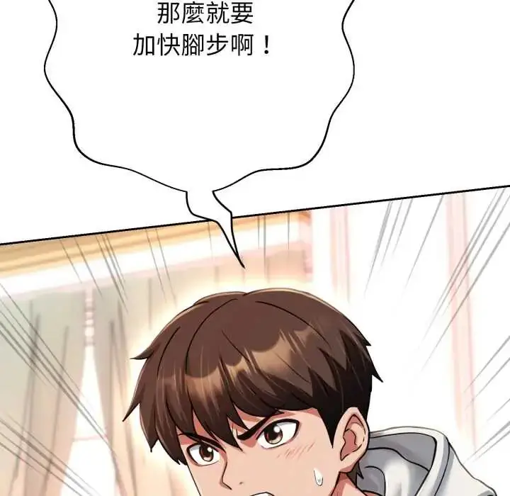 漫画《黑帮千金养成记》第27话第84张图