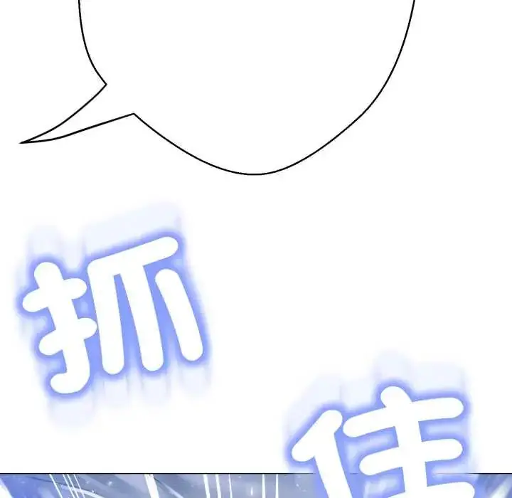 漫画《黑帮千金养成记》第27话第92张图