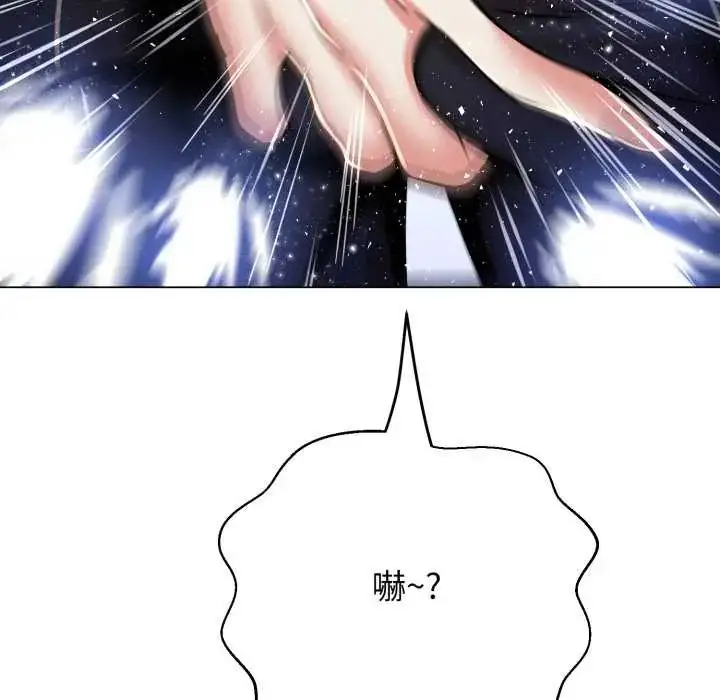 漫画《黑帮千金养成记》第27话第94张图