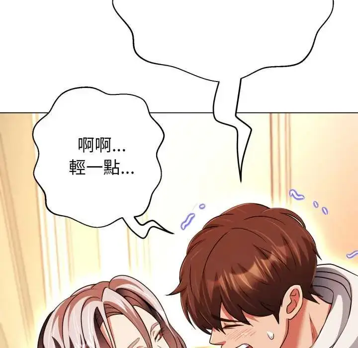 漫画《黑帮千金养成记》第27话第96张图