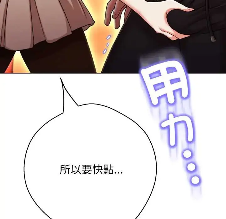 漫画《黑帮千金养成记》第27话第98张图