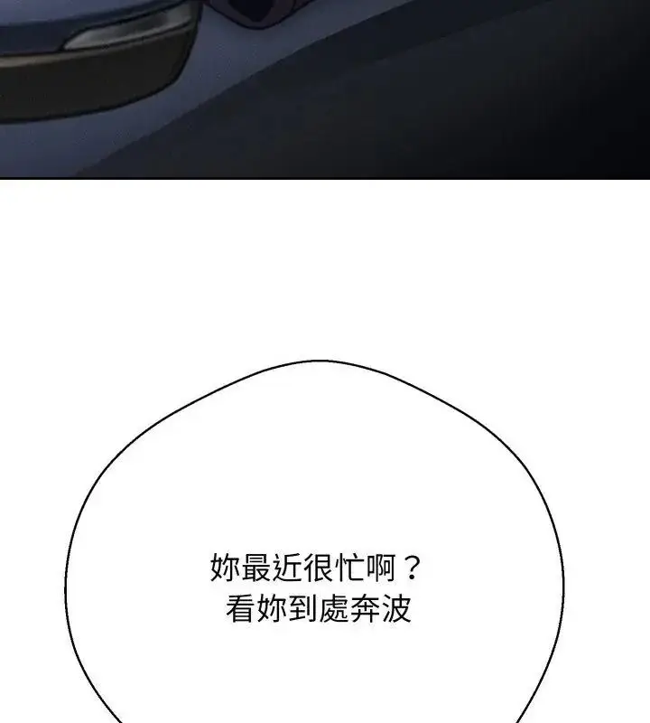 漫画《黑帮千金养成记》第28话第10张图