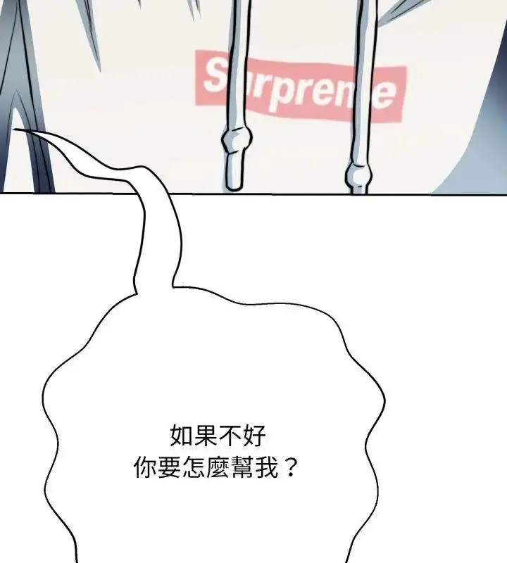 漫画《黑帮千金养成记》第28话第100张图