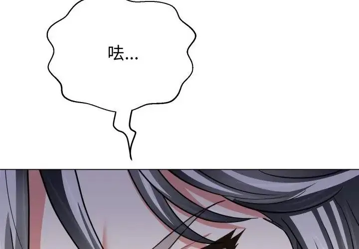漫画《黑帮千金养成记》第28话第104张图