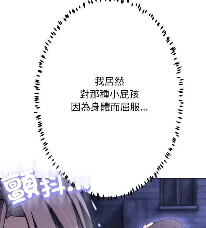漫画《黑帮千金养成记》第28话第106张图