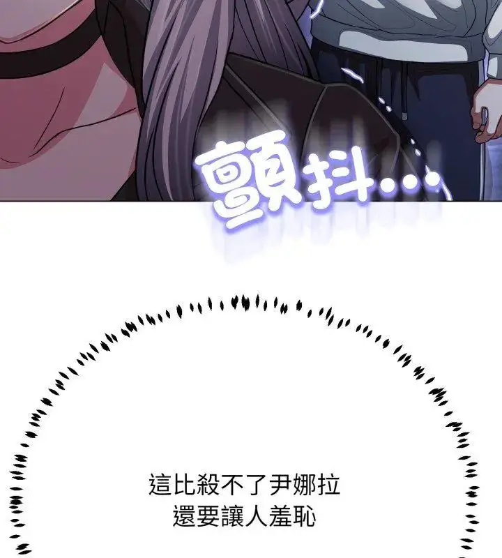 漫画《黑帮千金养成记》第28话第108张图