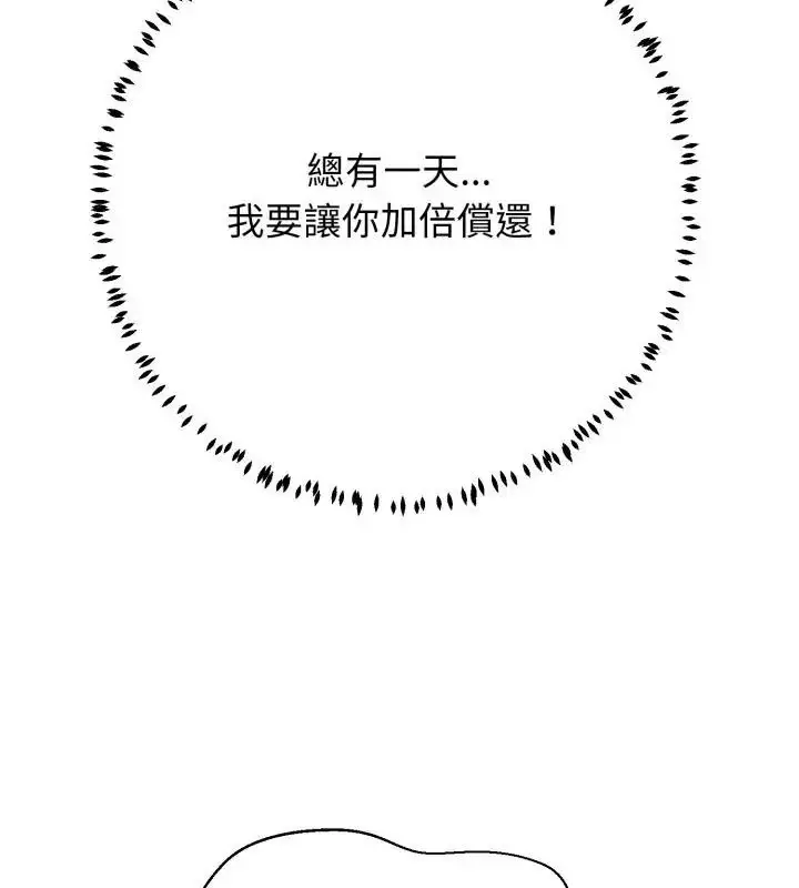 漫画《黑帮千金养成记》第28话第112张图
