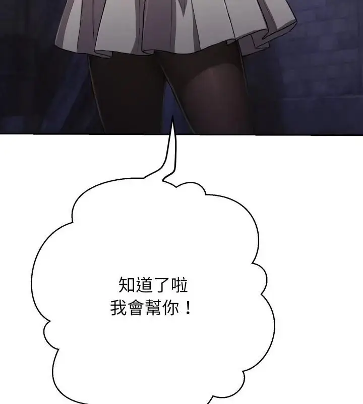 漫画《黑帮千金养成记》第28话第115张图