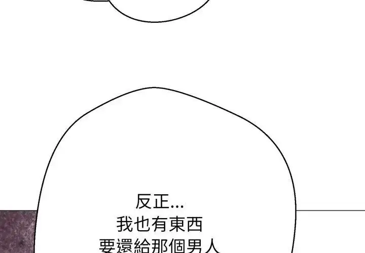 漫画《黑帮千金养成记》第28话第116张图