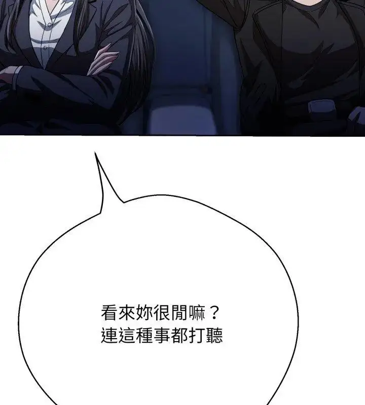漫画《黑帮千金养成记》第28话第12张图