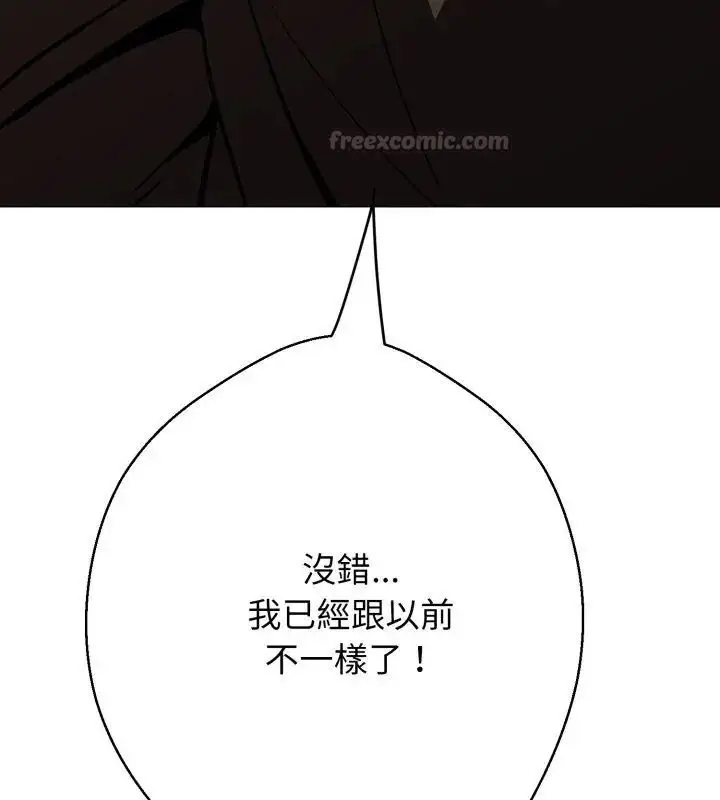 漫画《黑帮千金养成记》第28话第120张图