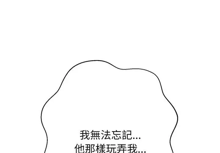 漫画《黑帮千金养成记》第28话第122张图
