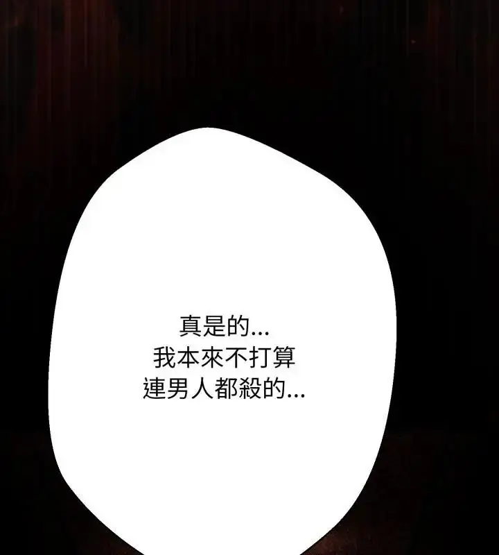 漫画《黑帮千金养成记》第28话第127张图