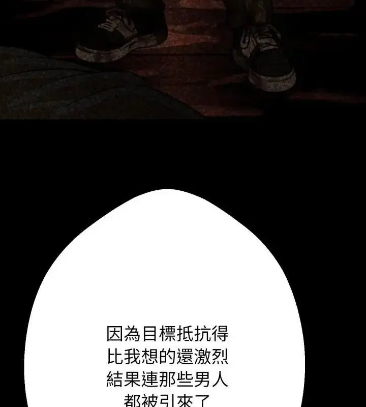漫画《黑帮千金养成记》第28话第130张图