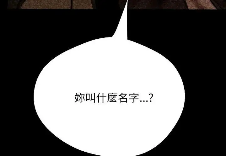 漫画《黑帮千金养成记》第28话第137张图