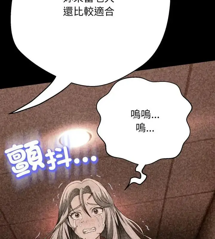 漫画《黑帮千金养成记》第28话第139张图