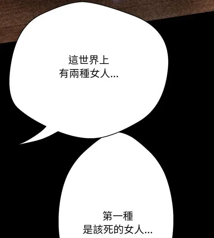 漫画《黑帮千金养成记》第28话第142张图