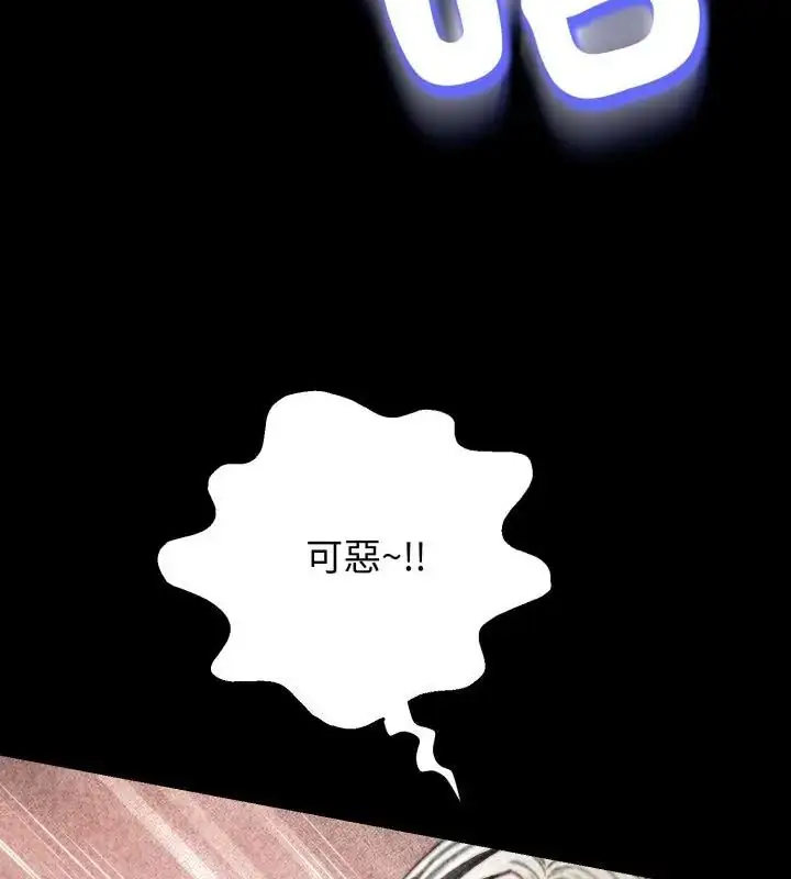 漫画《黑帮千金养成记》第28话第148张图