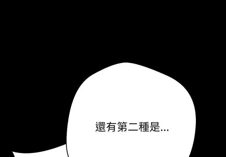 漫画《黑帮千金养成记》第28话第152张图