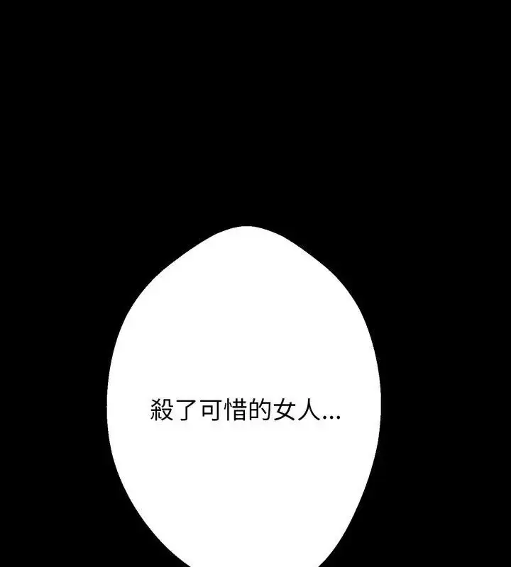 漫画《黑帮千金养成记》第28话第156张图