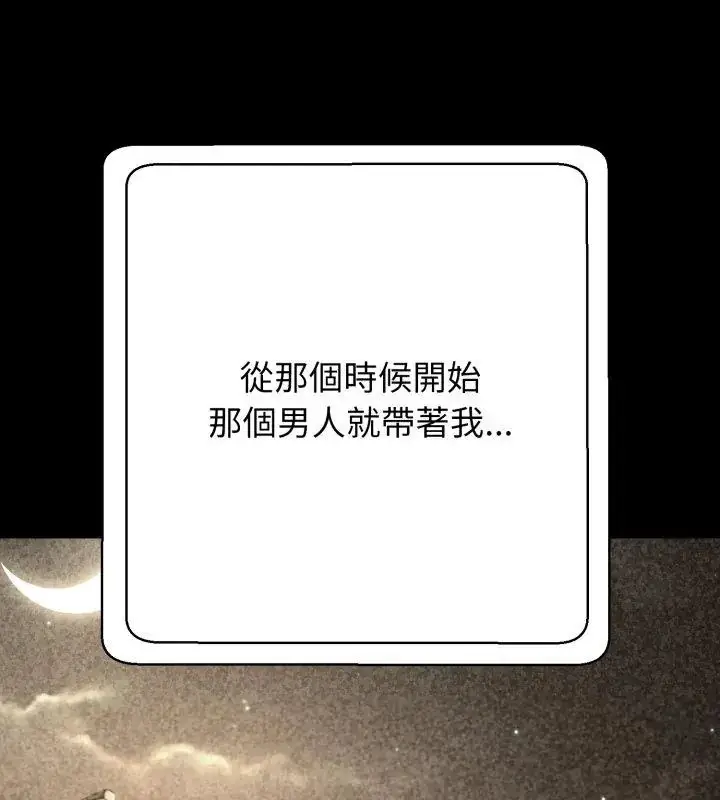 漫画《黑帮千金养成记》第28话第159张图
