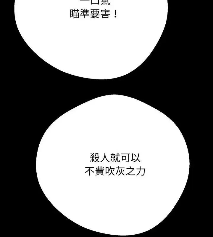 漫画《黑帮千金养成记》第28话第166张图
