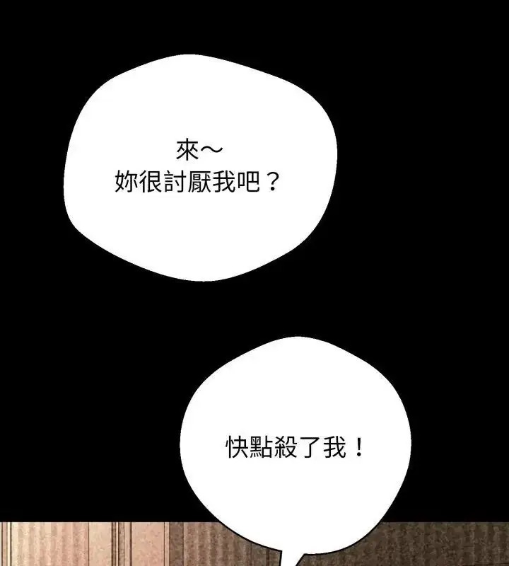 漫画《黑帮千金养成记》第28话第168张图