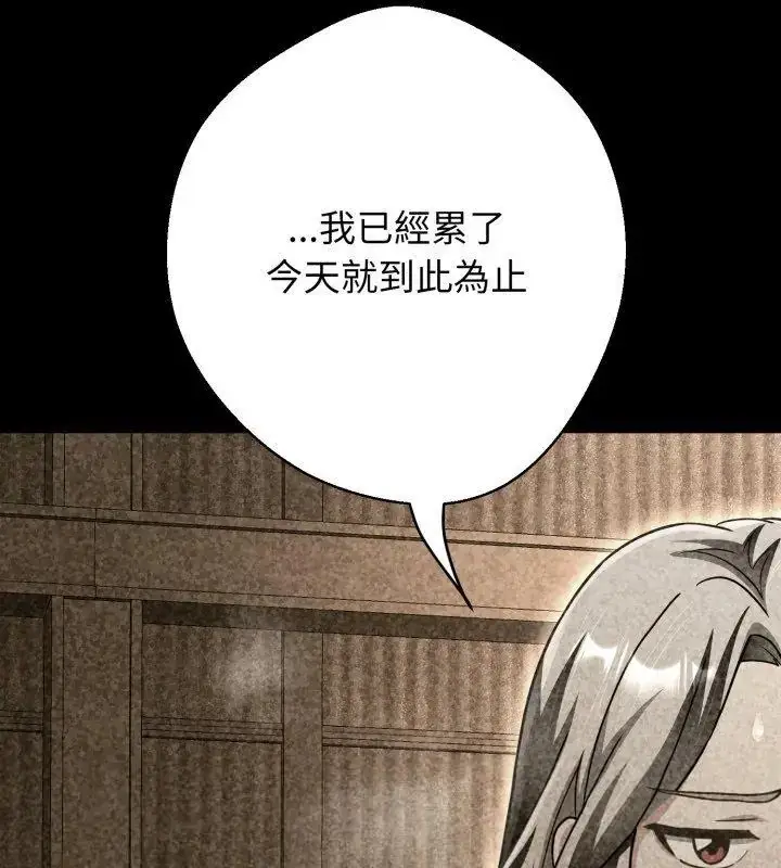 漫画《黑帮千金养成记》第28话第171张图