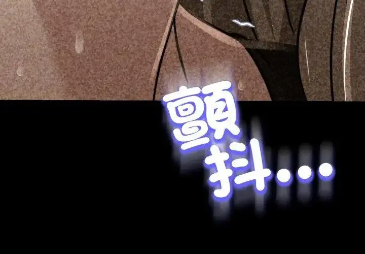 漫画《黑帮千金养成记》第28话第179张图