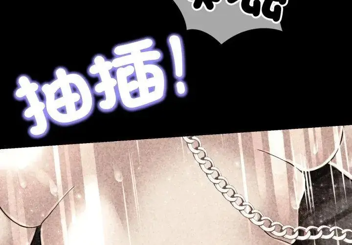 漫画《黑帮千金养成记》第28话第188张图